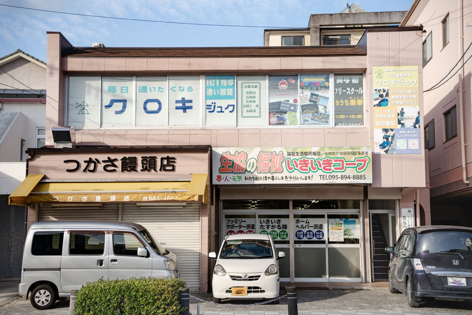 教室の外観